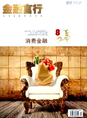 金融管理與研究論文發表指導