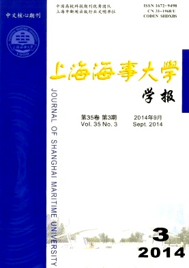 上海海事大學(xué)學(xué)報論文發(fā)表指導(dǎo)