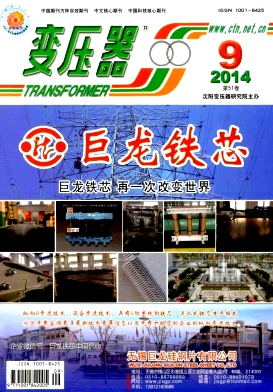 變壓器論文發表指導
