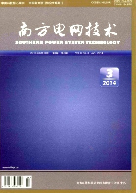南方電網技術論文發表指導