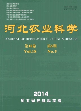河北農業科學論文發表指導