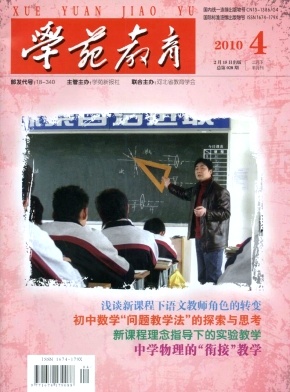 學苑教育論文發表指導