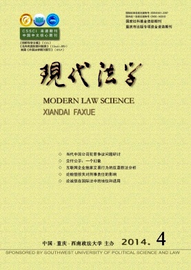 現代法學論文發表指導