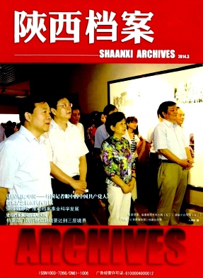 陜西檔案論文發表指導
