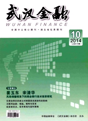 武漢金融論文發表指導
