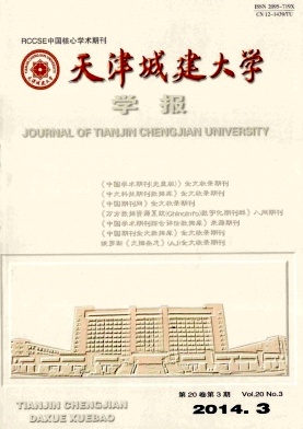 天津城建大學學報論文發表指導