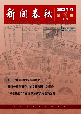 新聞春秋論文發(fā)表指導