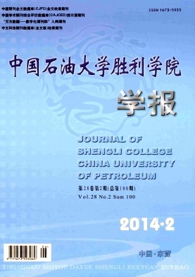 中國石油大學勝利學院學報論文發表指導