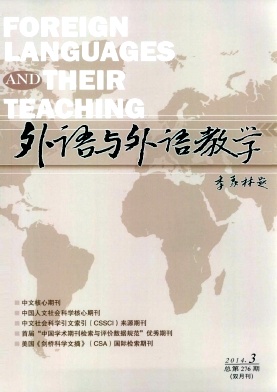 外語與外語教學論文發表指導