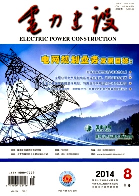 電力建設論文發(fā)表指導