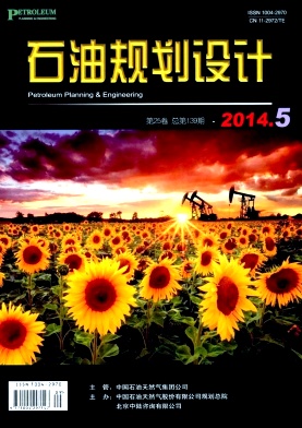 石油規劃設計論文發表指導
