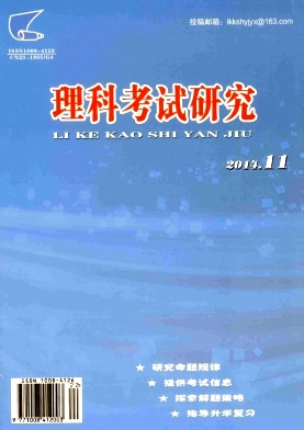 理科考試研究論文發表指導