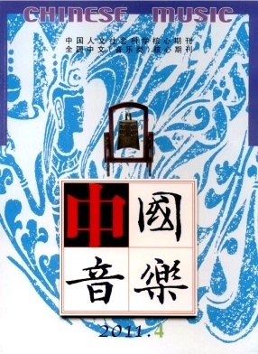 中國音樂雜志論文發表指導