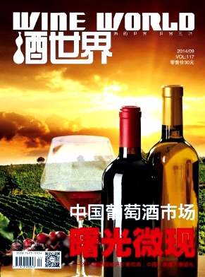 酒世界論文發(fā)表指導(dǎo)