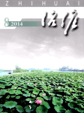 治淮論文發(fā)表指導(dǎo)