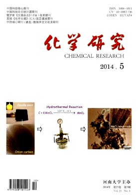 化學(xué)研究論文發(fā)表指導(dǎo)