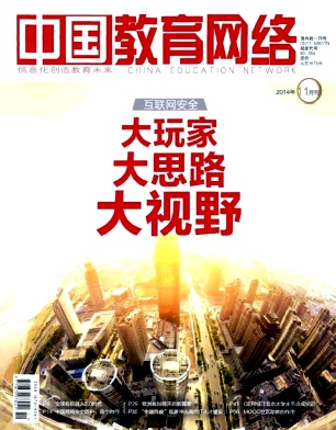 中國教育網絡論文發表指導