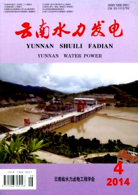 云南水力發(fā)電論文發(fā)表指導(dǎo)