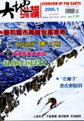 大地縱橫論文發表指導