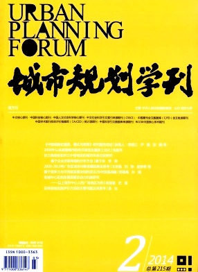 城市規劃學刊論文發表指導