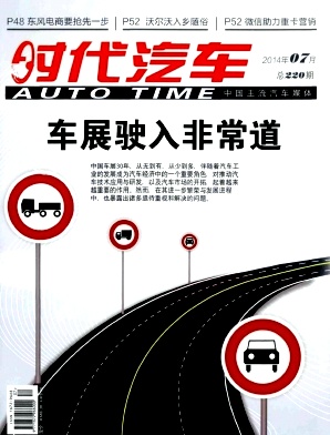 時代汽車論文發表指導