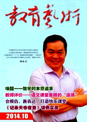 教育藝術論文發表指導
