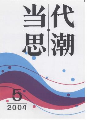當代思潮論文發表指導
