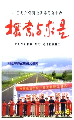 探索與求是論文發(fā)表指導(dǎo)