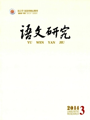 語文研究論文發表指導