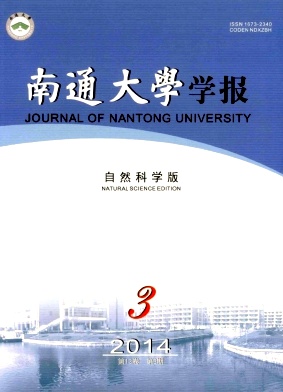 南通大學學報論文發(fā)表指導