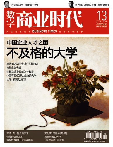 商業(yè)時投稿