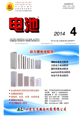 電池論文發表指導