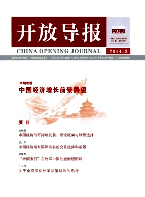 開放導報論文發(fā)表指導