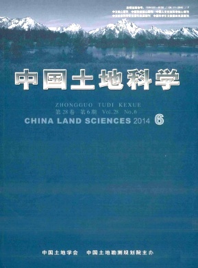 中國(guó)土地科學(xué)論文發(fā)表指導(dǎo)