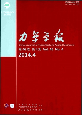 力學(xué)學(xué)報(bào)論文發(fā)表指導(dǎo)