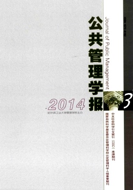 公共管理學報論文發表指導