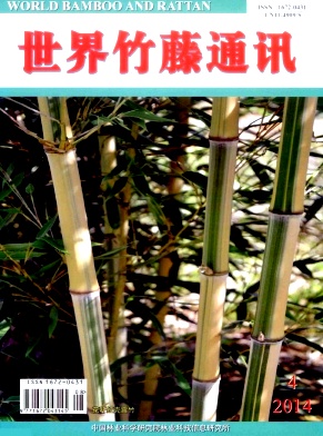 世界竹藤通訊論文發表指導