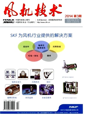 風機技術論文發表指導