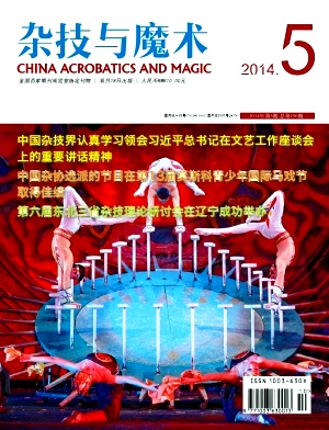 雜技與魔術論文發表指導