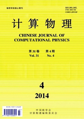 計算物理論文發表指導