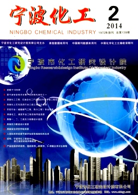 寧波化工論文發表指導