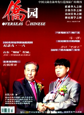 僑園論文發表指導