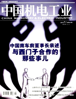 中國機電工業論文發表指導