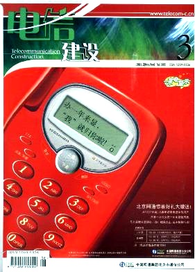 電信建設論文發表指導
