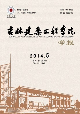 吉林建筑工程學院學報論文發表指導