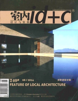 室內(nèi)設(shè)計(jì)與裝修論文發(fā)表指導(dǎo)