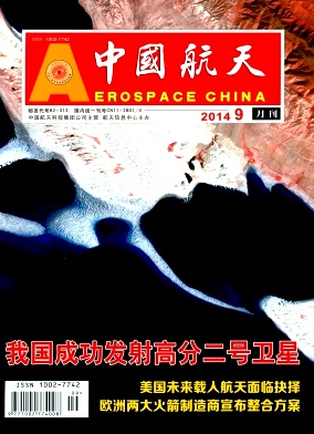 中國航天論文發表指導