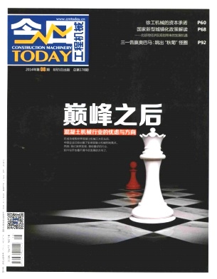 今日工程機(jī)械論文發(fā)表指導(dǎo)