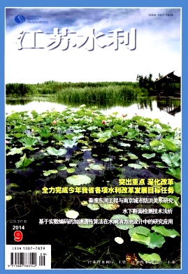 江蘇水利論文發表指導