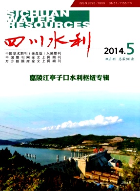 四川水利論文發(fā)表指導(dǎo)